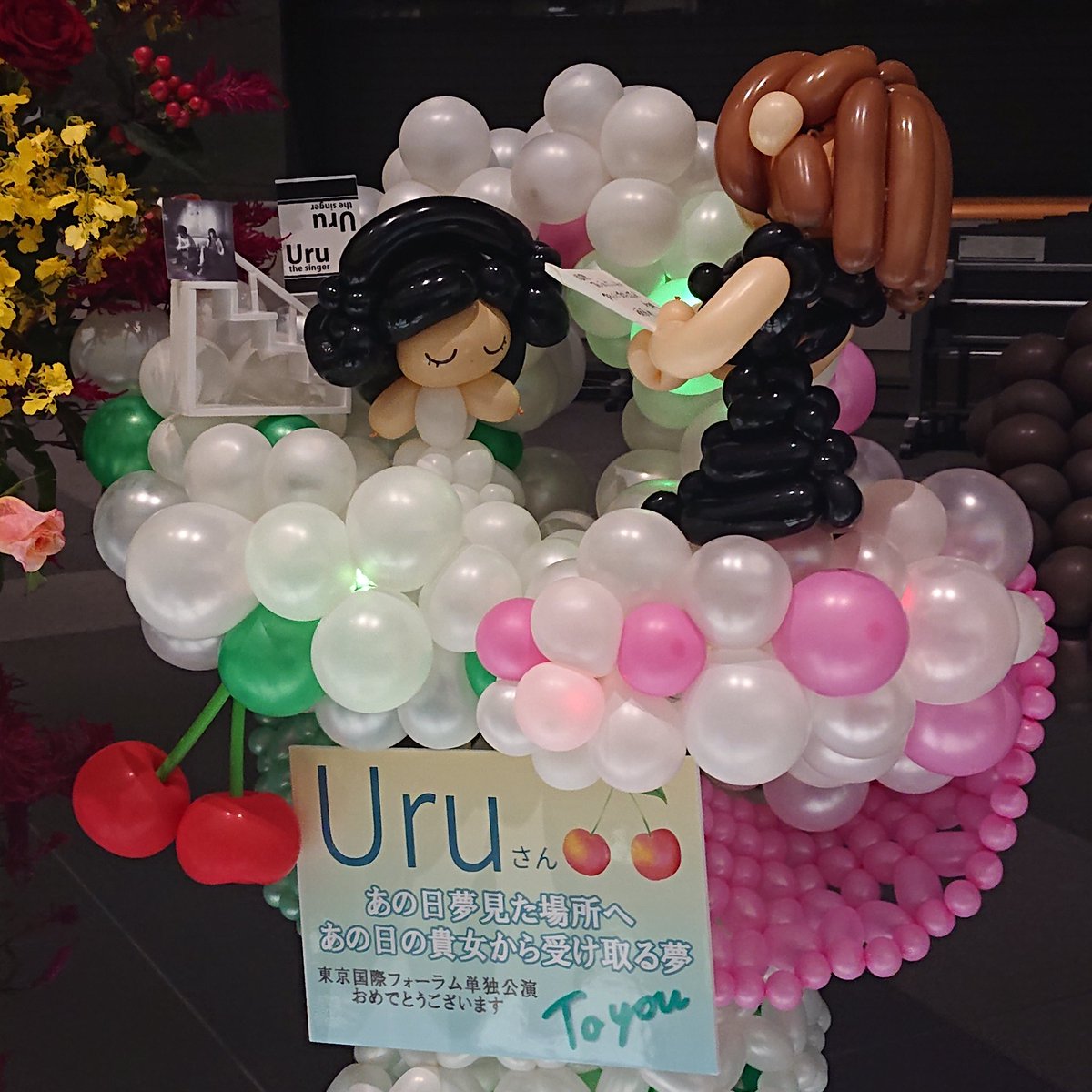 Souffle77's tweet photo. 🦍🍒😍
#Uru #ToYou #東京国際フォーラム
#Uruballoon https://t.co/OXv2VTh1tJ