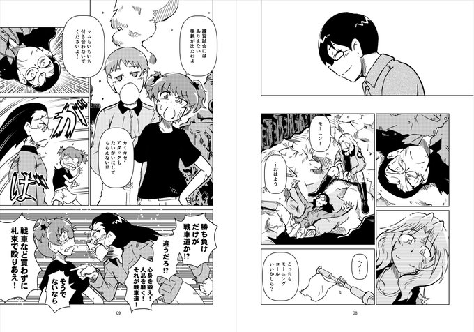 Tweet Terbaruかたりべ C99冬コミ 1日目12 30 木 東d 38b Powerplay 5 Whotwi Analisis Twitter Grafis