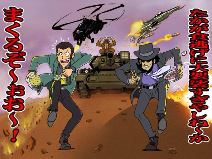 画像まとめ ルパン三世 日付順 18ページ目 アニメレーダー 画像まとめ ルパン三世 日付順 18ページ目 アニメレーダー