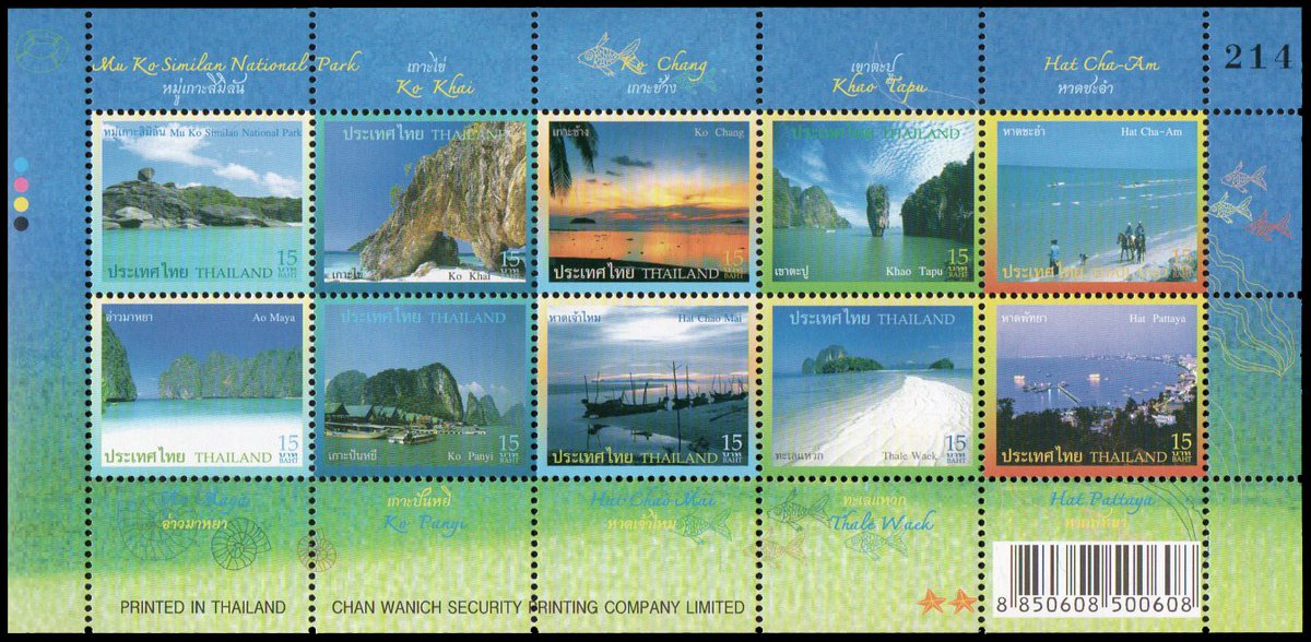 Not only Khao Tapu, but there are several impressive seaside spots for tourists, in both southern and eastern parts of the country as shown on the 2007 definitive stamp below. Don't miss when you visit #Thailand next time.
#amazingthailand #philately #stamps
