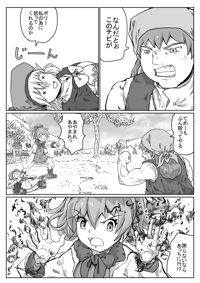 ボリーちゃんは、どくどく、かげぶんしん、自己再生みたいな戦い方するタイプ 