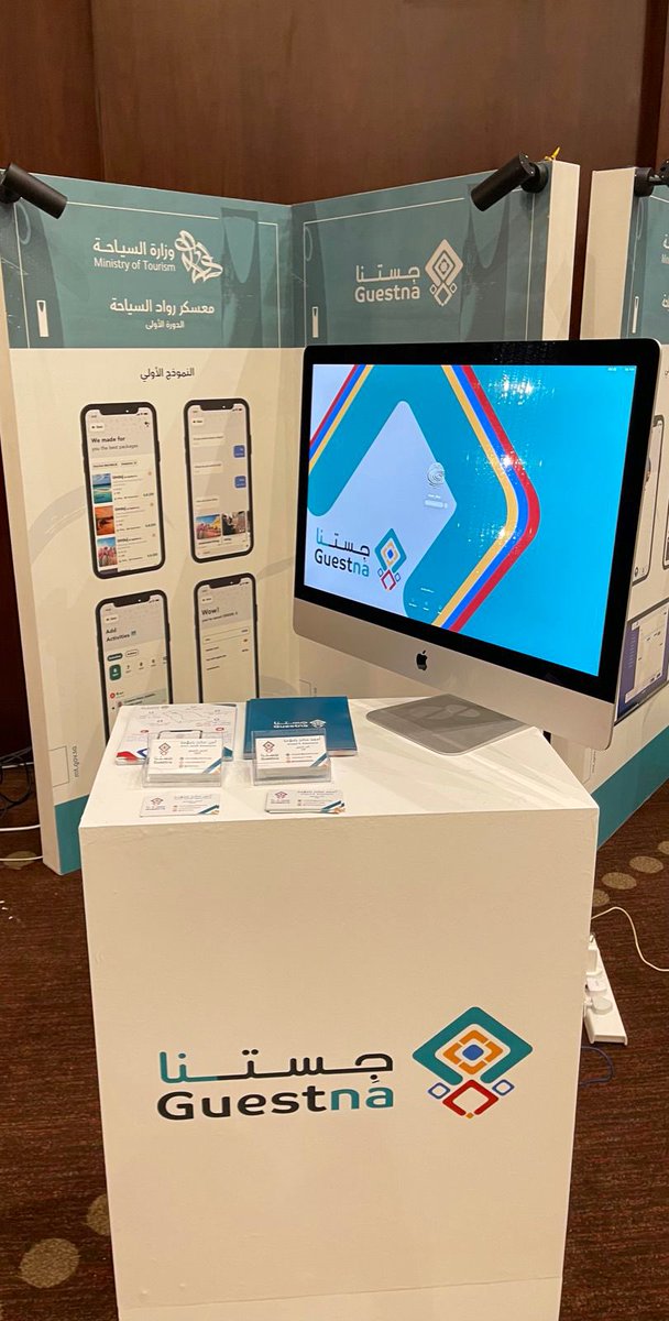 انجاز كل مصمم جرافيكس هي مشاهدة أعماله على أرض الواقع 👍

تصميم بوث (جِستنا ) ضمن معسكر رواد السياحة