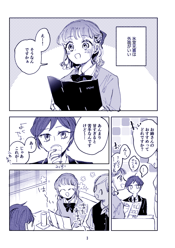 ⚡コミティア138 N21a「ハイパーケトルイエスタデイ」、
 ねが個人誌「分からないだらけ」出ます。気の合わない二人がなかよくしてるだけの超短編集です。
 A5/38p/400円です!
⚡とらのあなさんでの予約も始まっています。
 https://t.co/bUUhMhRCW9 