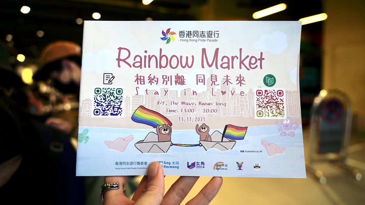 Christinedu666's tweet photo. Waiting in line for three hours and finally got in #rainbowmarket🌈！
This year, hkp is focusing on #LGBT+ people with disabilities and visitors can sign their names to show supports.
❤️🧡💛💚💙💜

#hkp2021
#hongkongprideparade2021
#LGBT https://t.co/3kpc54dM5z