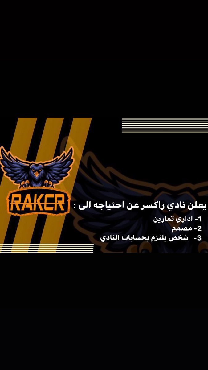 RAKCR_'s tweet photo. الشروط بالخاص 📩📩

للإنضمام الرجاء التواصل عبر الخاص📩📩

#برو 
#برو_كلوب 
#بروكلوب https://t.co/4xwVPmowWd