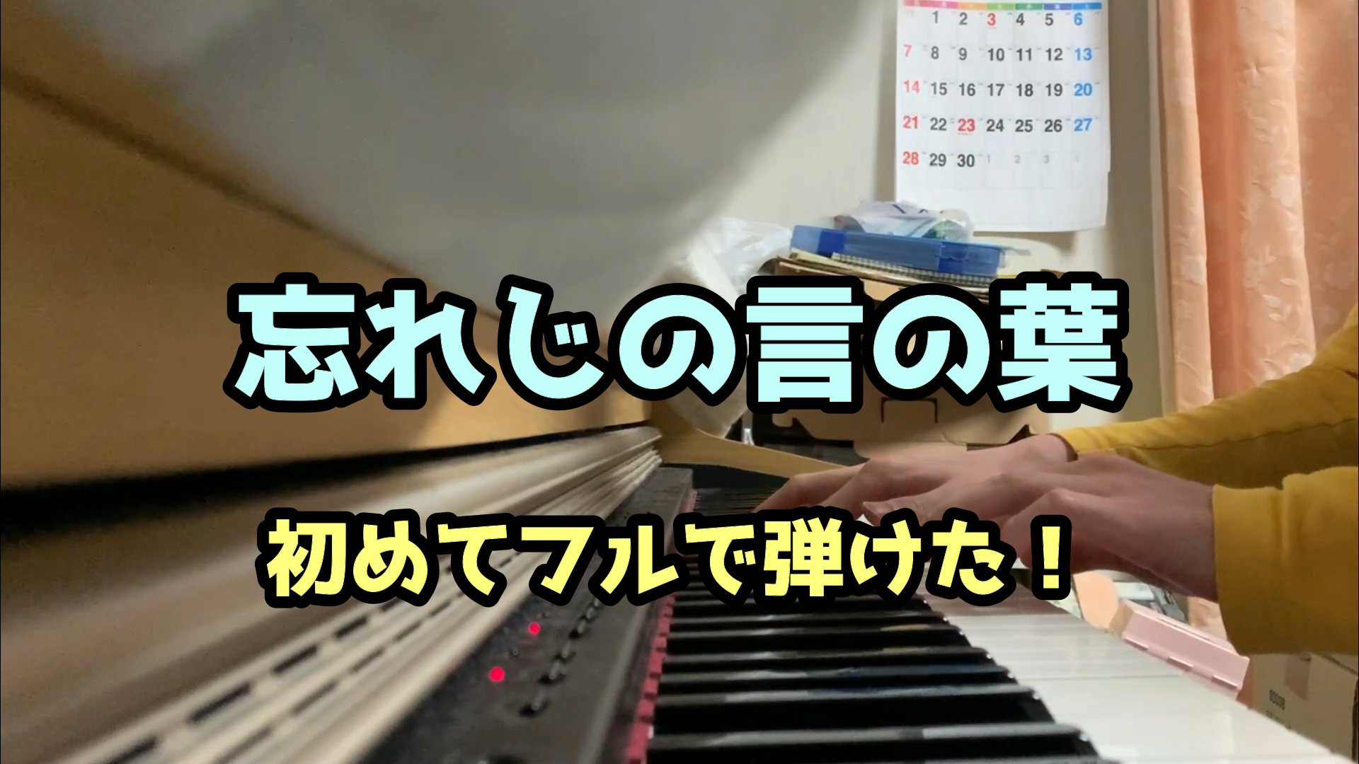 あこるり Acoluri ゲーム音楽ピアノ イラスト練習中 Acoluri Twitter