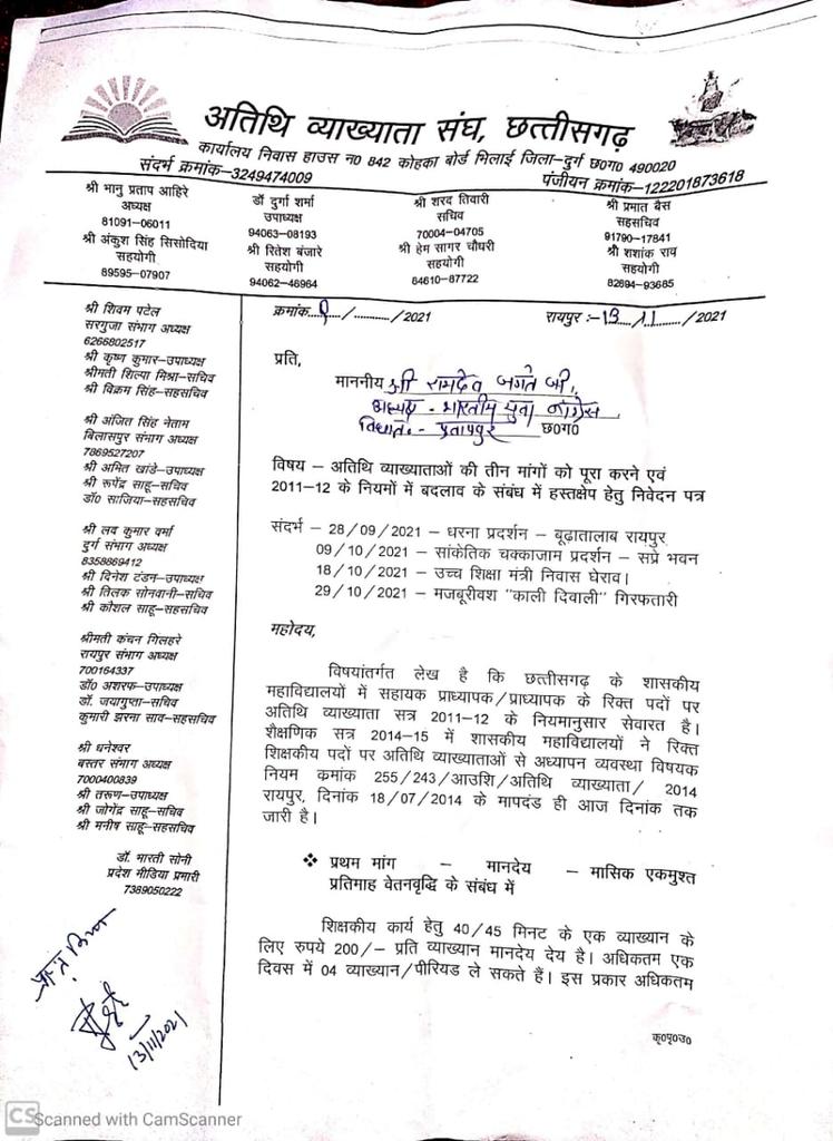 भानु आहिरे (Sages) tweet media