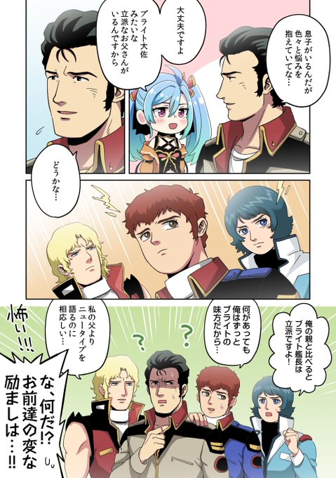 息子さんの話はプレイヤーの胃にダメージがくるんですけど!! 