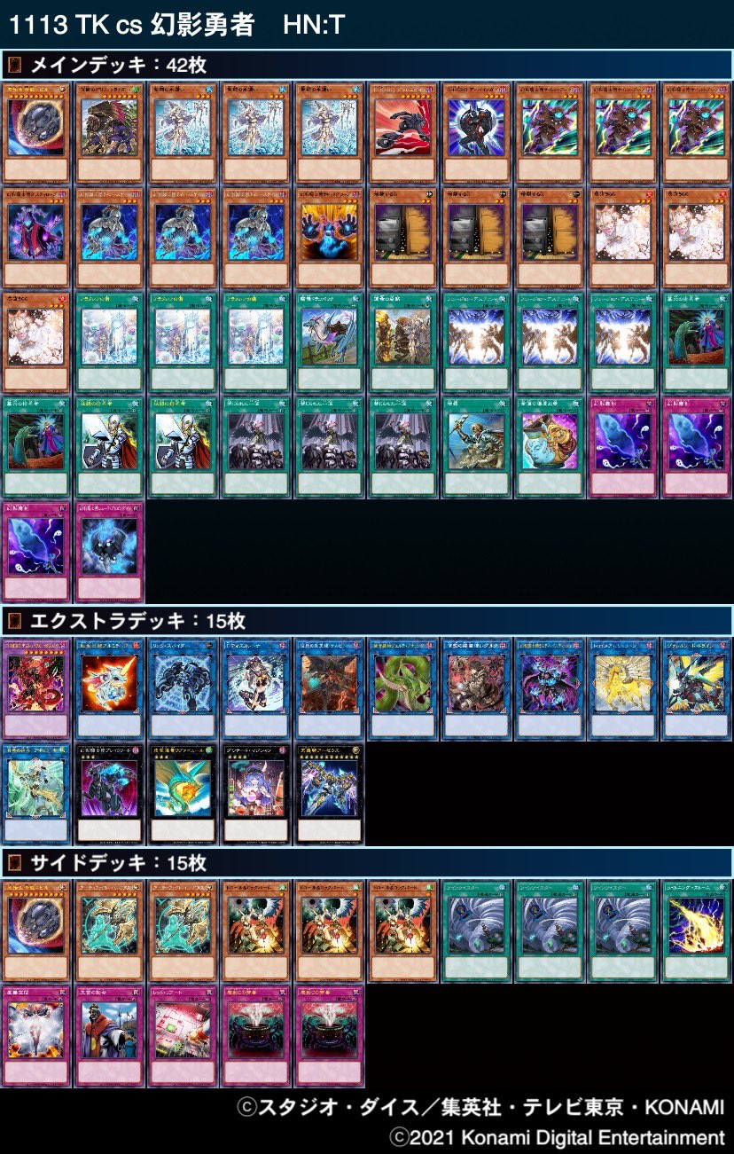 本格大会構築 【幻影勇者フェニックス】デッキ&エクストラ&三重スリーブ 本格大会構築 【幻影勇者フェニックス】デッキ&エクストラ&三重