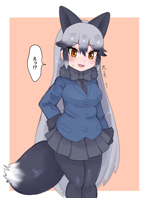 冬に向けてむちむちになるギンギツネ 