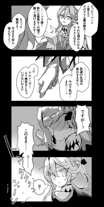 『道中旅話 週末手記』87

#きららファンタジア #週末手記 