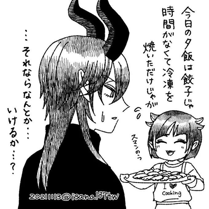 #ログボキャラとマレで絵日記 2021.11.13
今日は🦇(私は美味しく戴きました) 