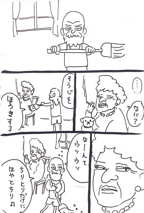 無理とわかっているが、ひとまずダジャレで言って様子を伺う人 