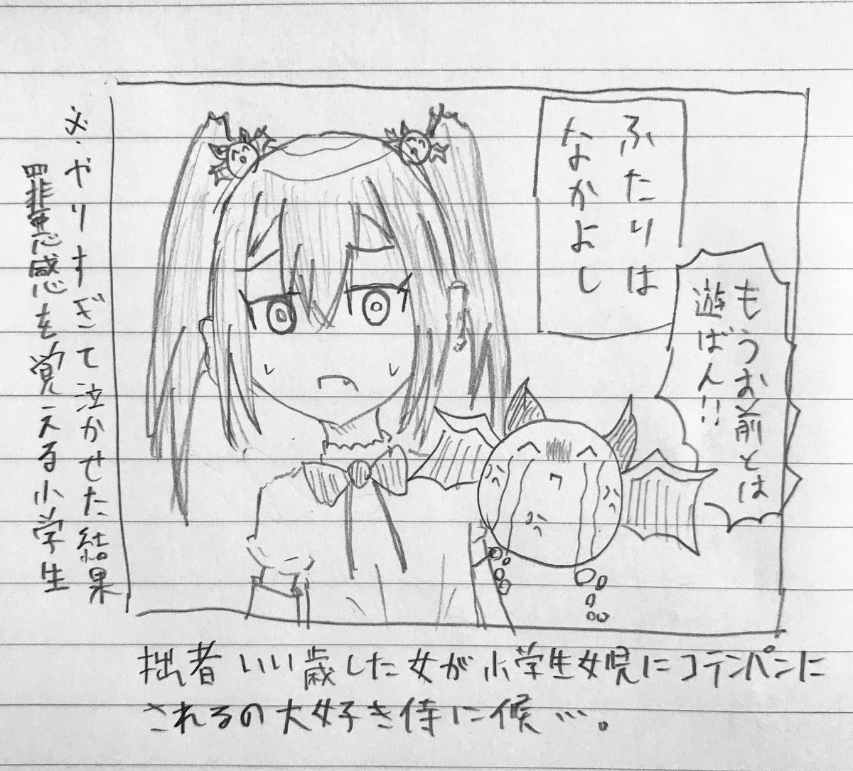 今日のサキュニーのファンアート(y回目)

何も考えてないからこうなる 