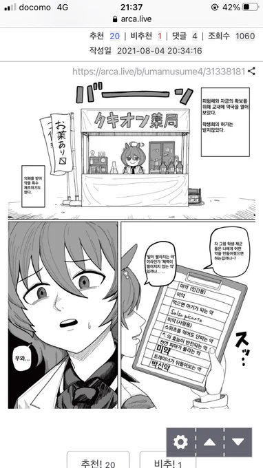 なんか韓国語に翻訳されてた
翻訳された事を喜んだらいいのか、無断転載を怒ったらいいのか…迷う迷う 
