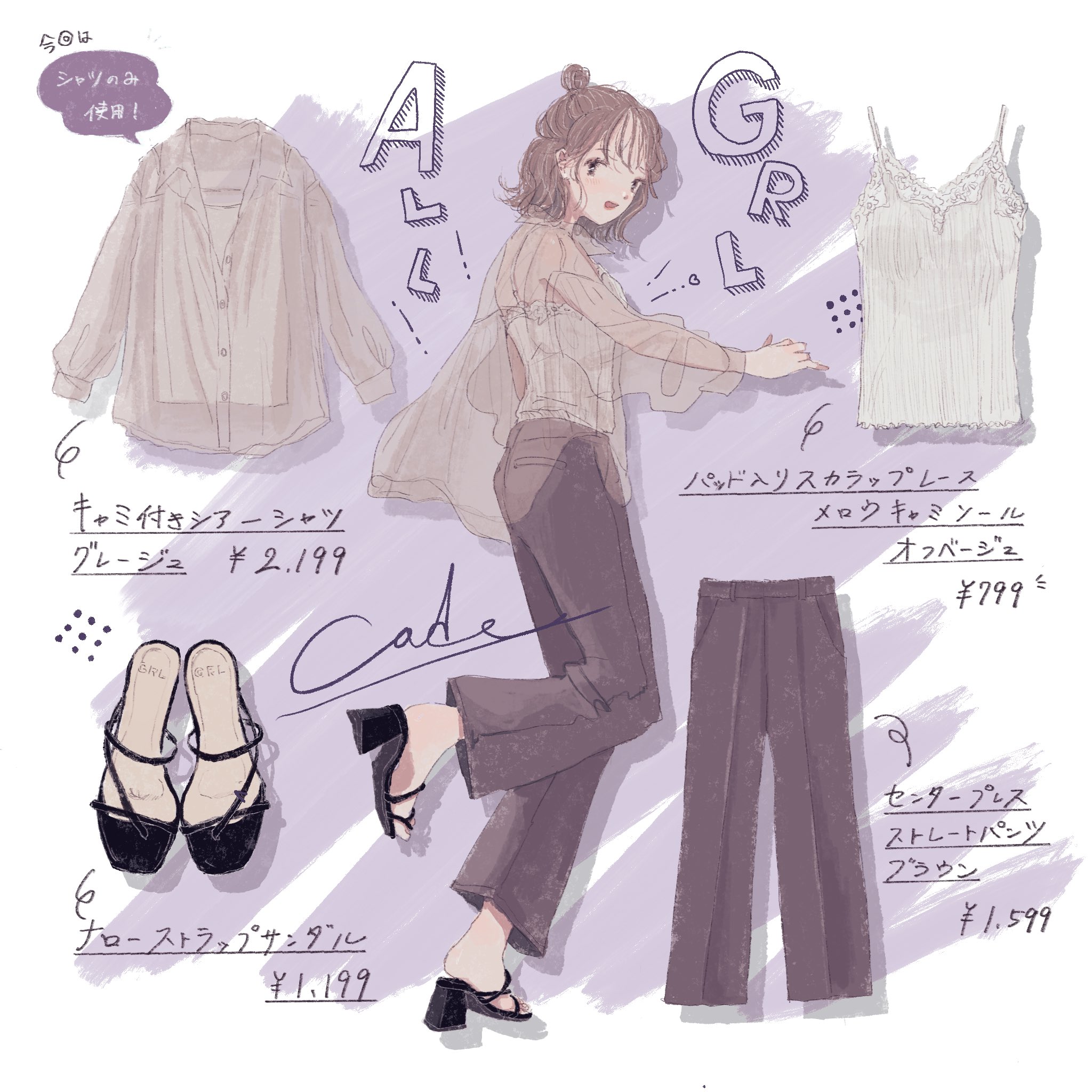 Grl グレイル Rt Mameno 01 メディア欄寂しいのでお気に入りのgrlファッションイラストを 小物並べて描くのが好きだ 女の子イラスト 絵描きさんと繋がりたい 秋の創作クラスタフォロー祭り 冬の創作クラスタフォロー祭り T Co