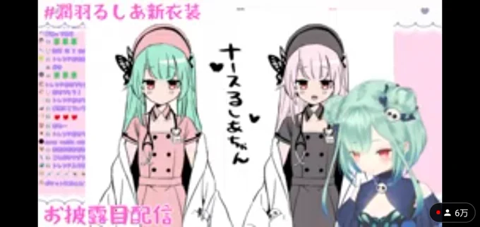 るしあちゃんありがとうございます!!😂💓画質しんでしまった…
#潤羽るしあ新衣装 