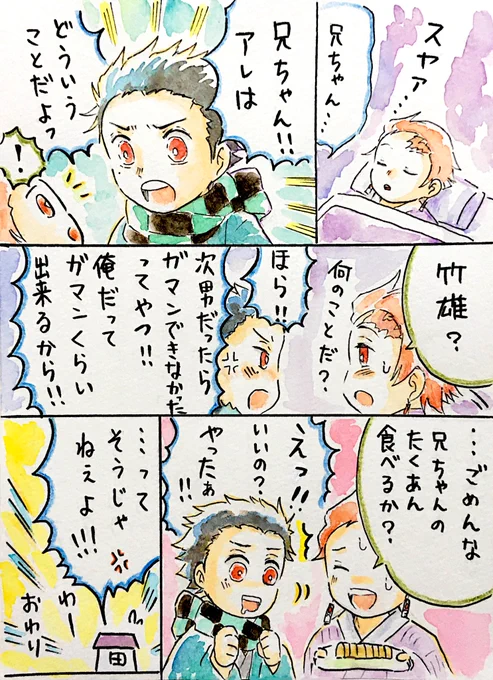 大遅刻で参加します🙇‍♂️
#11月11日は竹雄の日 
素敵な企画、ありがとうございます!🥰🙏✨
「我慢出来なかった」 