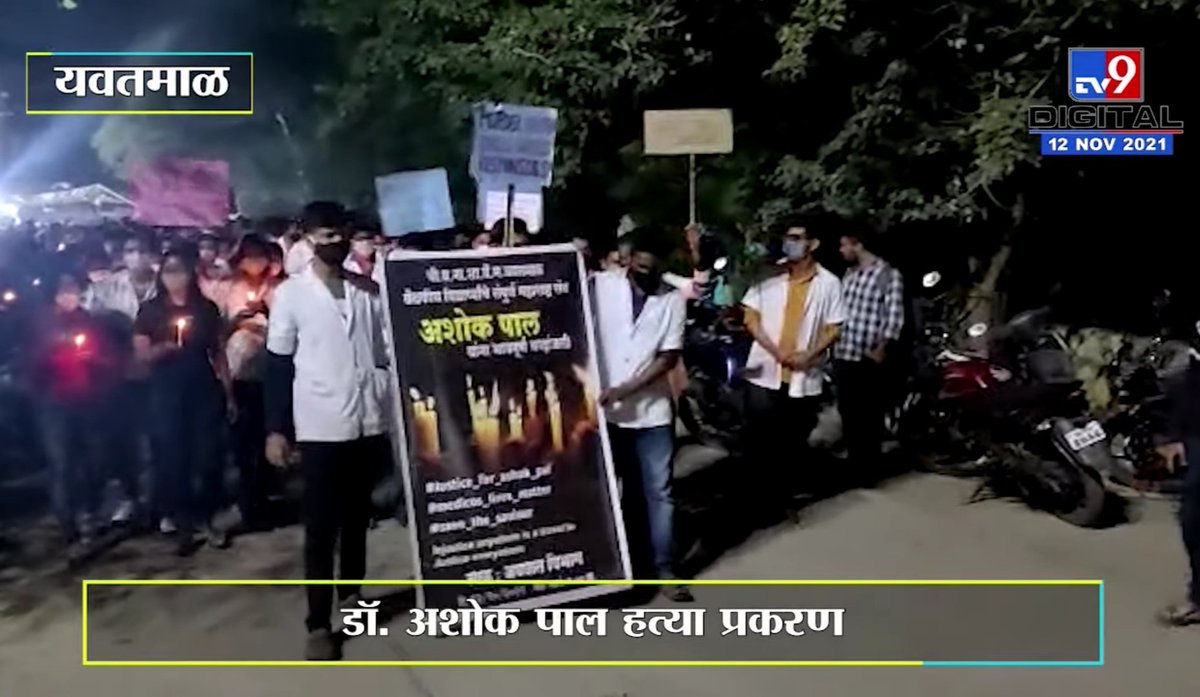 atul_darekar90's tweet photo. #JusticeForAshokPal https://t.co/5LpiCfvlxY