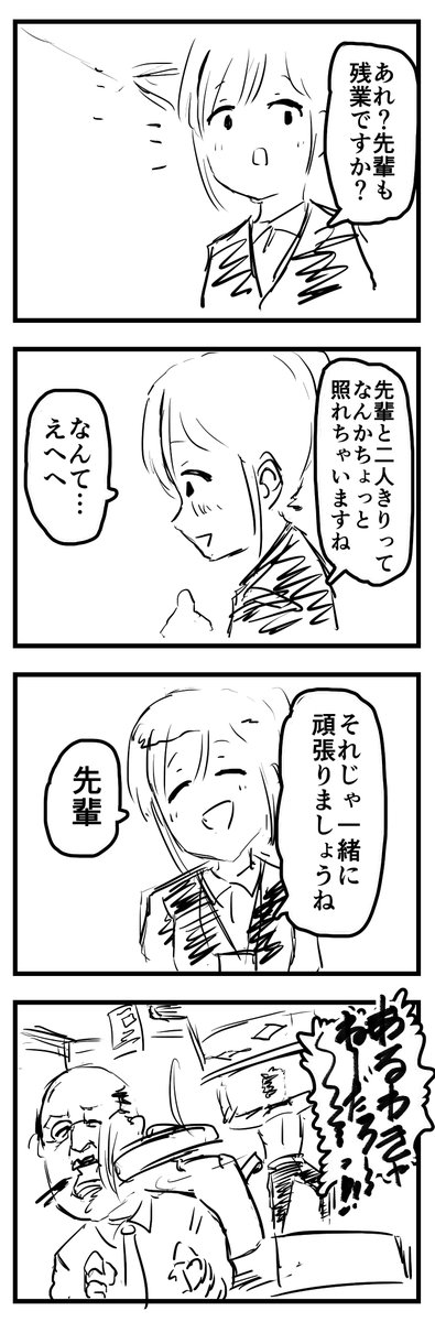 #1h4d  残業 