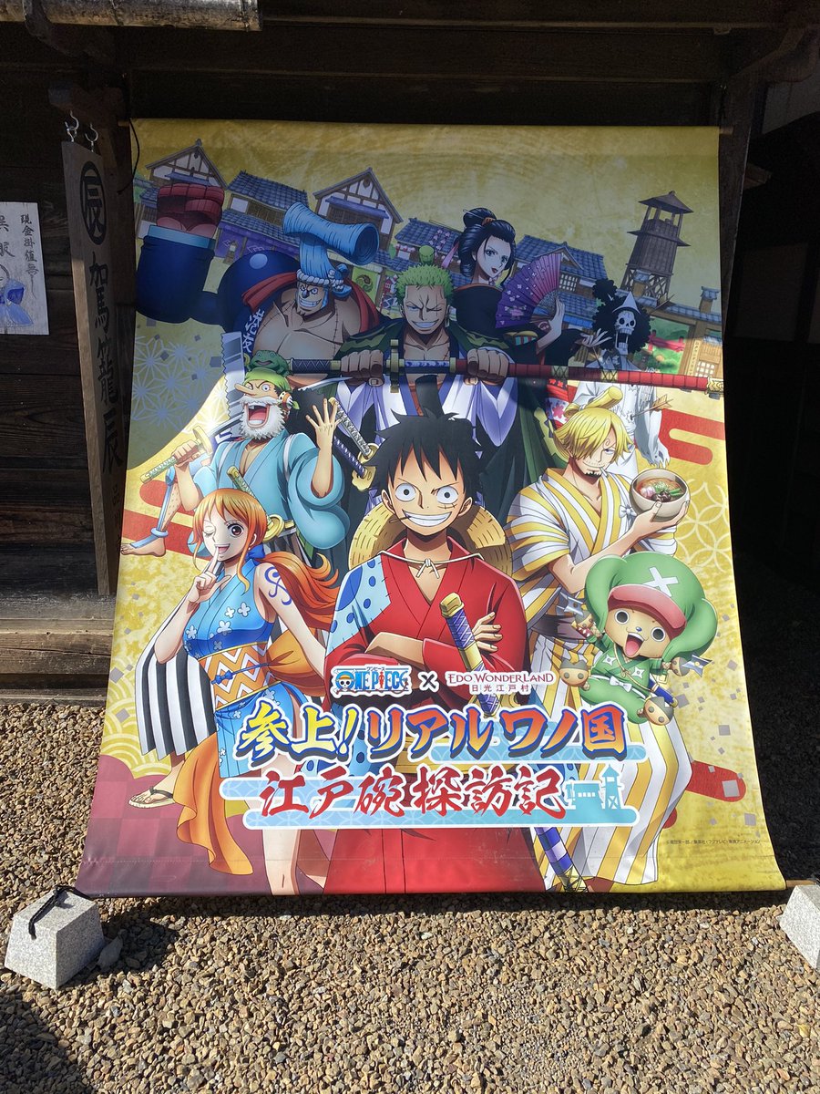Edo Wonderland 日光江戸村 口コミ 評判 素敵な旅行 観光スポット情報がきっと見つかる ナウティスgo