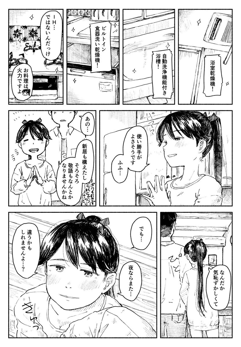 #鳳翔さん100周年おめでとう祭 