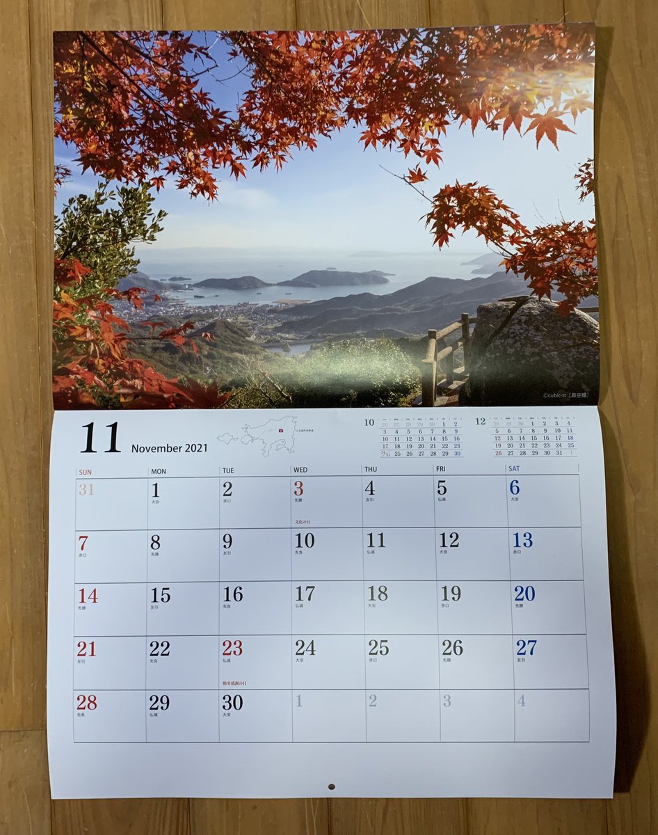 オリーブしまちゃん 香川県 小豆島 Olive Shimachan Twitter