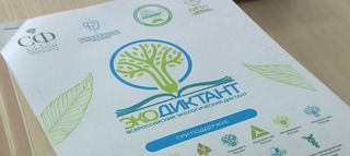 Всероссийский экологический диктант пройдет 14–21 ноября 2021 года на портале Экодиктант.рус.

Акция посвящена теме ресурсосбережения и считается крупнейшим в России эколого-просветительским онлайн-проектом.

Подробнее:
minobrnauki.gov.ru/press-center/n…