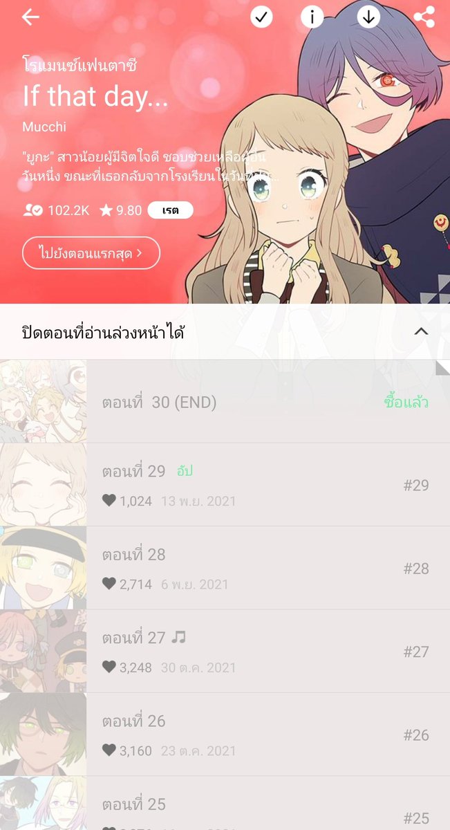 pann_j's tweet photo. ขอบคุณสำหรับการ์ตูนดีๆนะคะ เราสนับสนุนให้คุณคนเขียนทุกตอนเลย เราชอบลายเส้น สี สตอรี่ ตัวละครหมดเลยค่ะ ตอบจบน่ารักมาก ขอบคุณจริงๆนะคะ😭💖 ((เราชอบพี่มิวมากเลยค่ะ😂))#Ifthatday https://t.co/U3Zhfi0fTQ