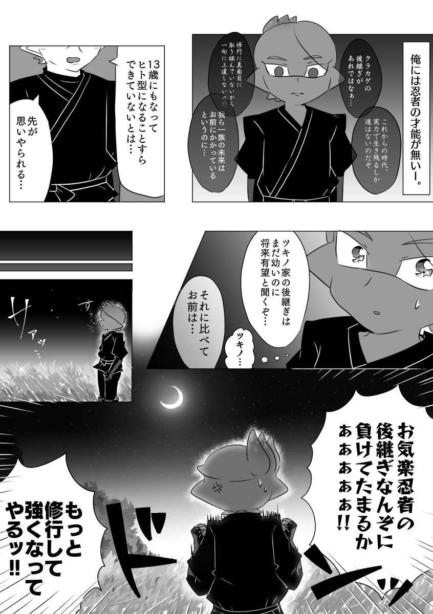 これヨイチ闇堕ちさせたくてあえて言ったんだとしたら…?って考えたら興奮してきた… 