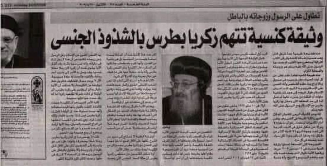 الكائن ده منبوذ ومطرود من الكنيسه من ايام البابا شنوده وممنوع من دخول الكنيسه وسافر امريكا عشان يبث سمومه ولكنه لن يستطيع ان ينال من وطننا الحبيب بنشر فتنه وسمومه وسيلقى مصير كل من تجاوز واساء قبله ان شاء الله والله متم نوره وللبيت رب يحميه #إلا_رسول_الله
