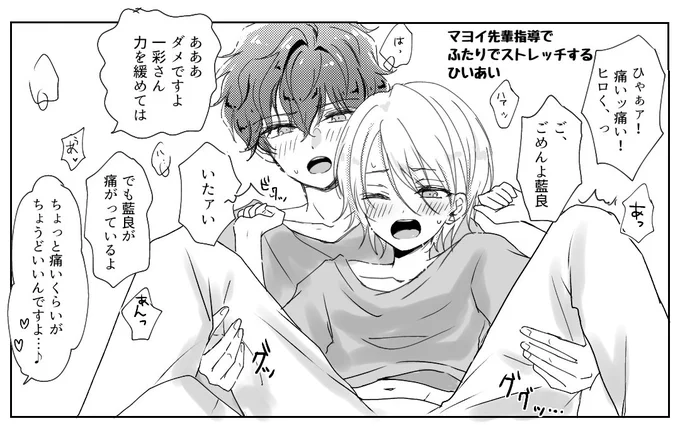 ストレッチするひいあい 
