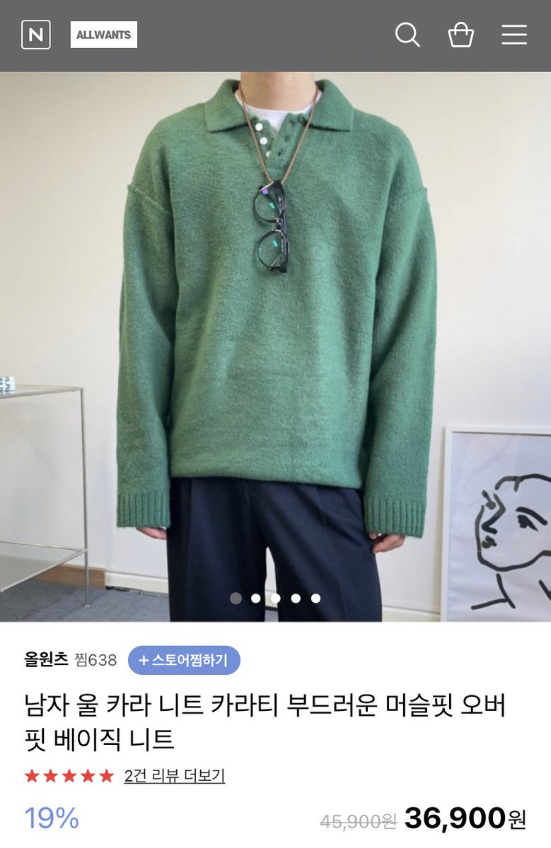 엥? 구교환 니트 이거인듯
한층 쉬워진 손민수