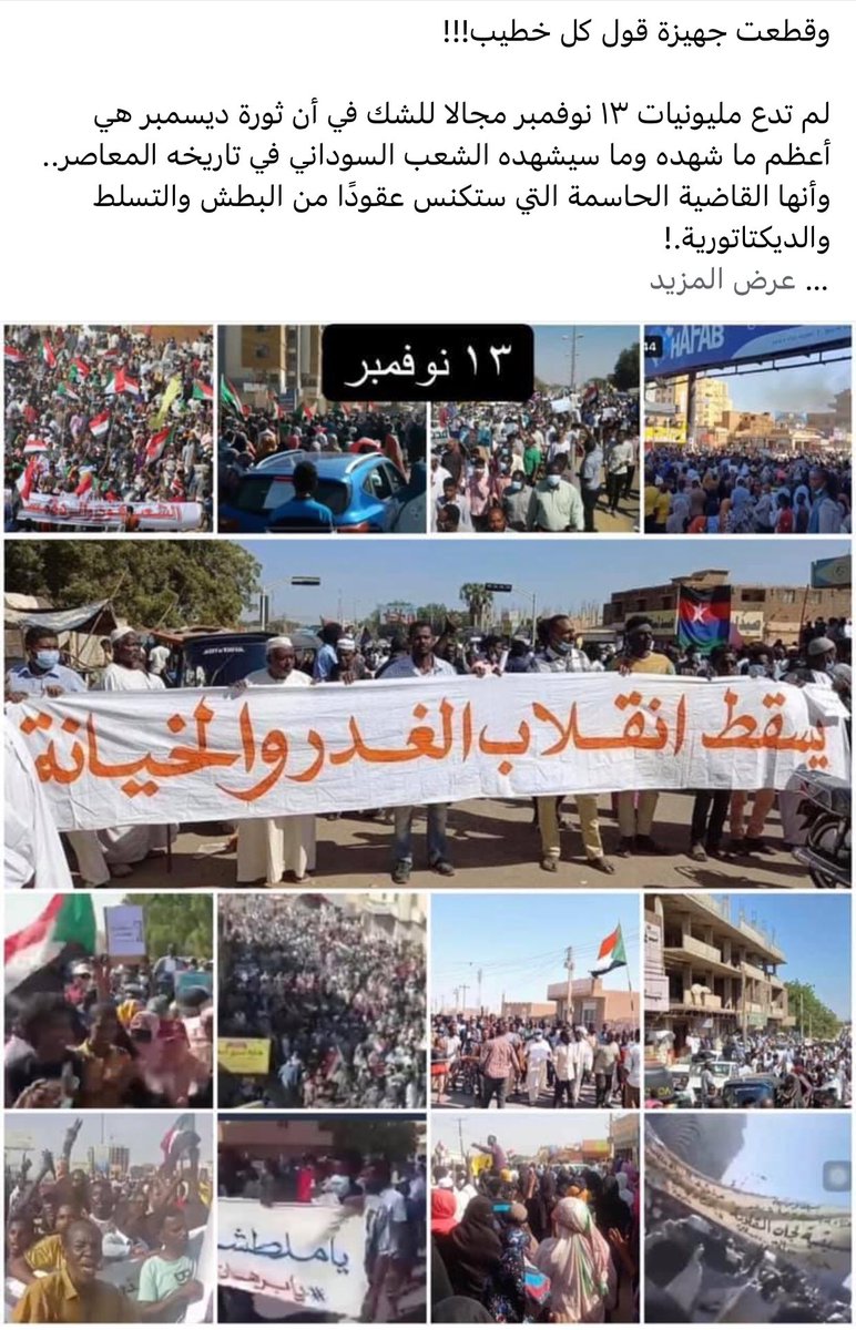 hjyastar's tweet photo. الشعب شعب اقوي والردة مستحيلة.           #الرده_مستحيله.                #مليونيه13نوفمبر https://t.co/fZ9Lj4dxzw