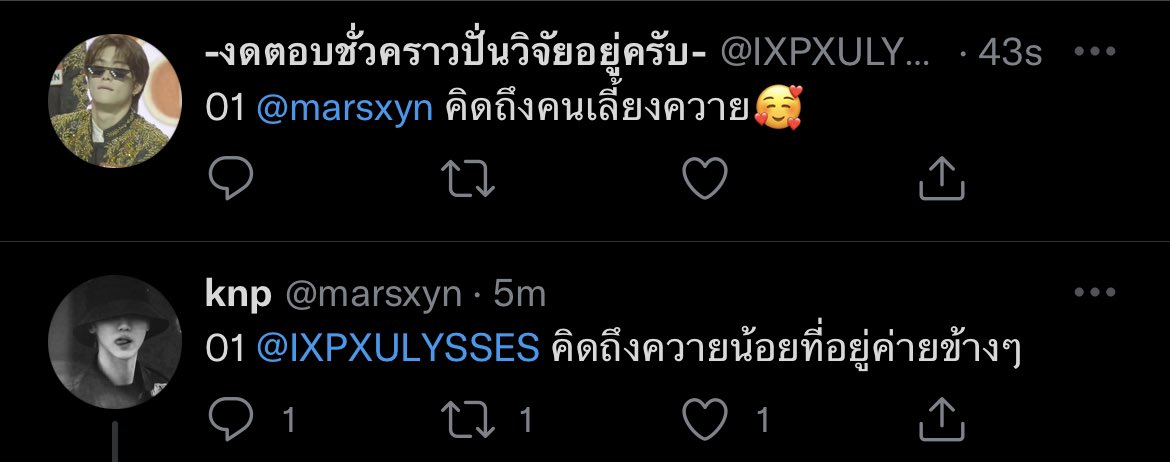 ความสัมพันธ์ควายน้อยและคนเลี้ยงควายของเขา