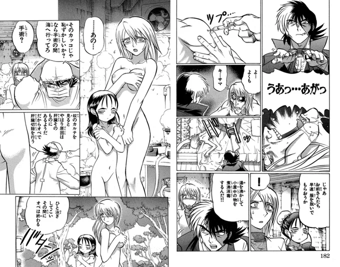 「ブラックジャック~黒い医師~」、女の子が可愛くてえっちだからすき(原作の時点で既に可愛くてえっちだけど) 