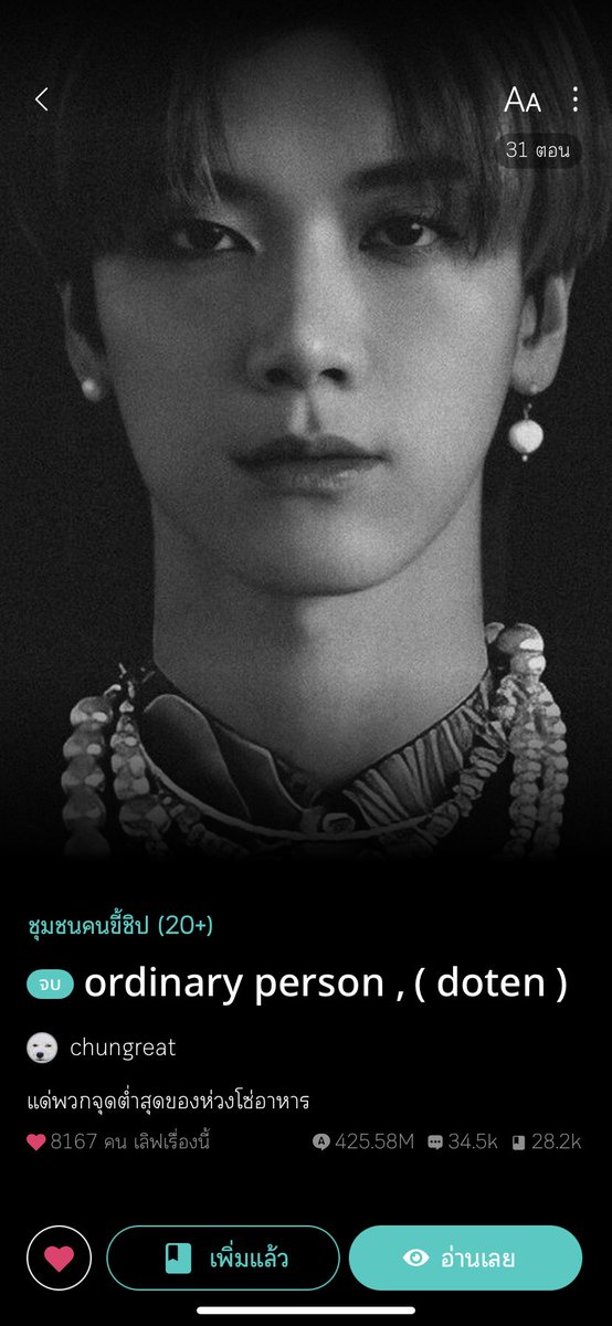 oomam0546615's tweet photo. จักรวาลเนโอชอบมากแฟนตาซี+สืบสวนที่สนุกมาก #pursuedt
เด็กมอปลายสืบคดีที่อีโมเรื่องคสพสุดยิ่งเป็นน้องดรีมยิ่งอิน #นักสืบเด็กดรีม
อ่านไปกำหมัดไปแบบความเหลื่อมล้ำปัญหาครอบครัว ตามล่าหาพระเอก #classdoten
เรื่องผีทางเหนือที่โยงมาแต่อดีตใครทำอะไรไว้ต้องได้รับกรรม #กฎเรือนไทย https://t.co/EhIIWzg5Wf