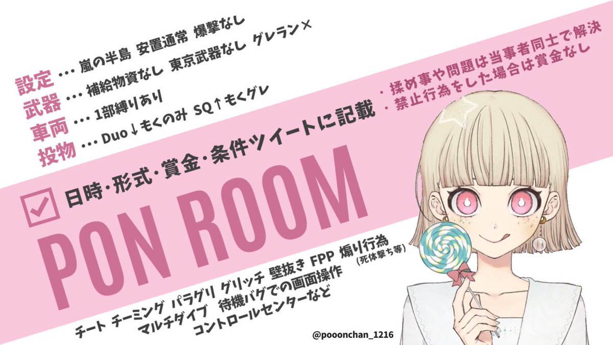 pooonchan_1216's tweet photo. ☾Pon room☾
🗓11月19日 ⏰22:30
👯‍♀️Duo         💸1000×P

〖参加条件〗応+参
@pooonchan_1216/@Zin51521591 
    ☞Follow＆RT

✎* ちむあい

✬交換枠追記にて✬
《交換枠優先！》
#デュオゲリラ #賞金ゲリラ
#19日 #デュオ https://t.co/DgqOwGyqlm