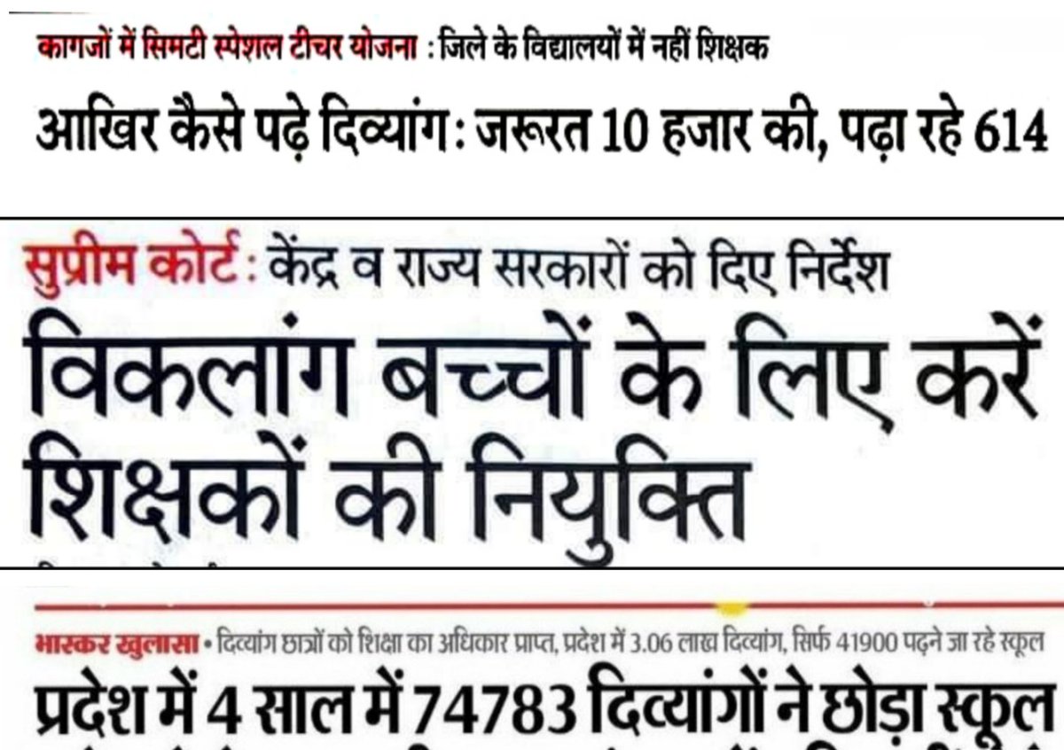 VisheshShikshak's tweet image. REET 2021 में 3rd ग्रेड विशेष शिक्षकों के कम से कम 5 हज़ार पद रख @ashokgehlot51 जी दिव्यांगों की शिक्षा सुनिश्चित करे 

राजस्थान में दिव्यांगों की शिक्षा की हालात बहुत बुरी है ,सरकार अगर सच मे स्थिति बदलता चाहती है तो इस रीट 2021 भर्ती में विशेष शिक्षकों के 5 हज़ार पद रखे