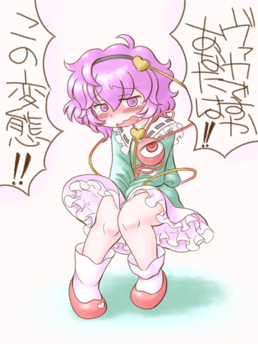 #いい膝の日
さとり様の日に参加できなかったので膝の日に快く参加していただきました
ありがたいお言葉Verもよろしければ 
