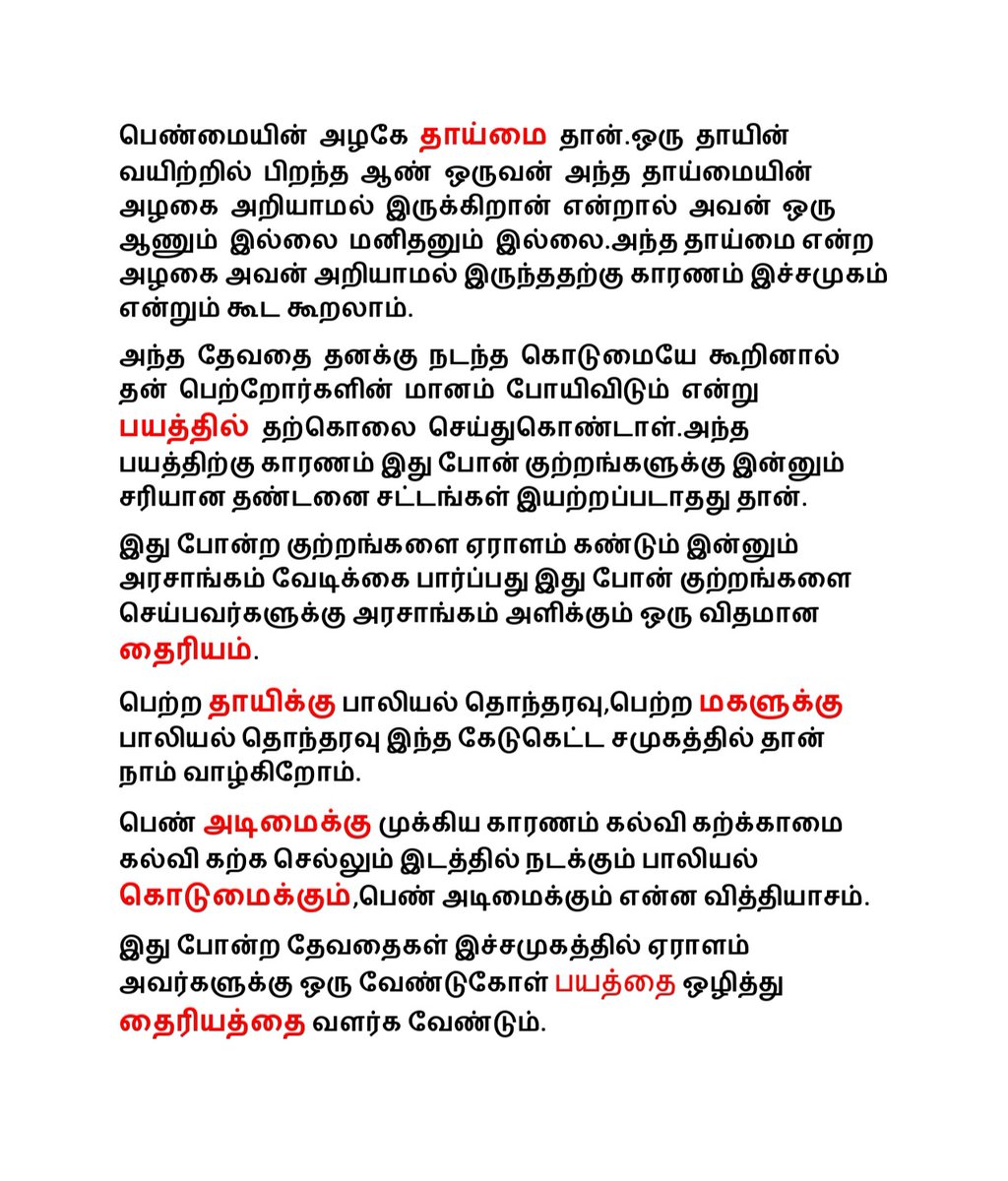sarankumarjm's tweet photo. @mkstalin 
@narendramodi
👇 https://t.co/GP9ZR6yZdv