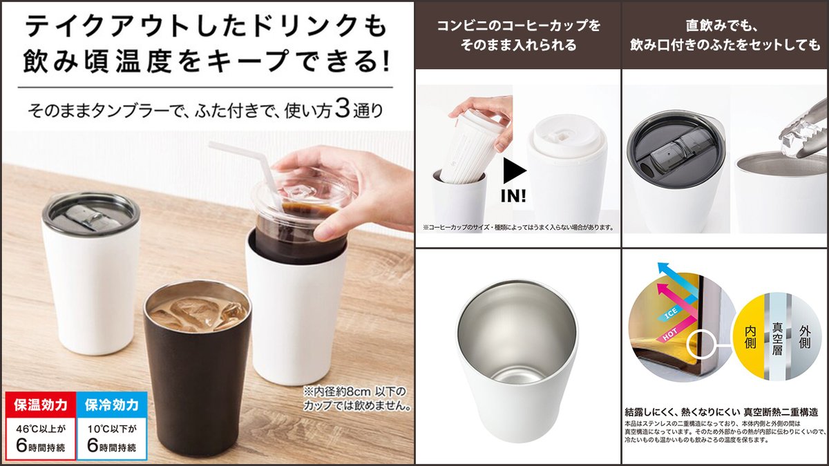 買ったドリンクがそのまま入る！ さむーい季節の必需品！ ＼ 「3WAY