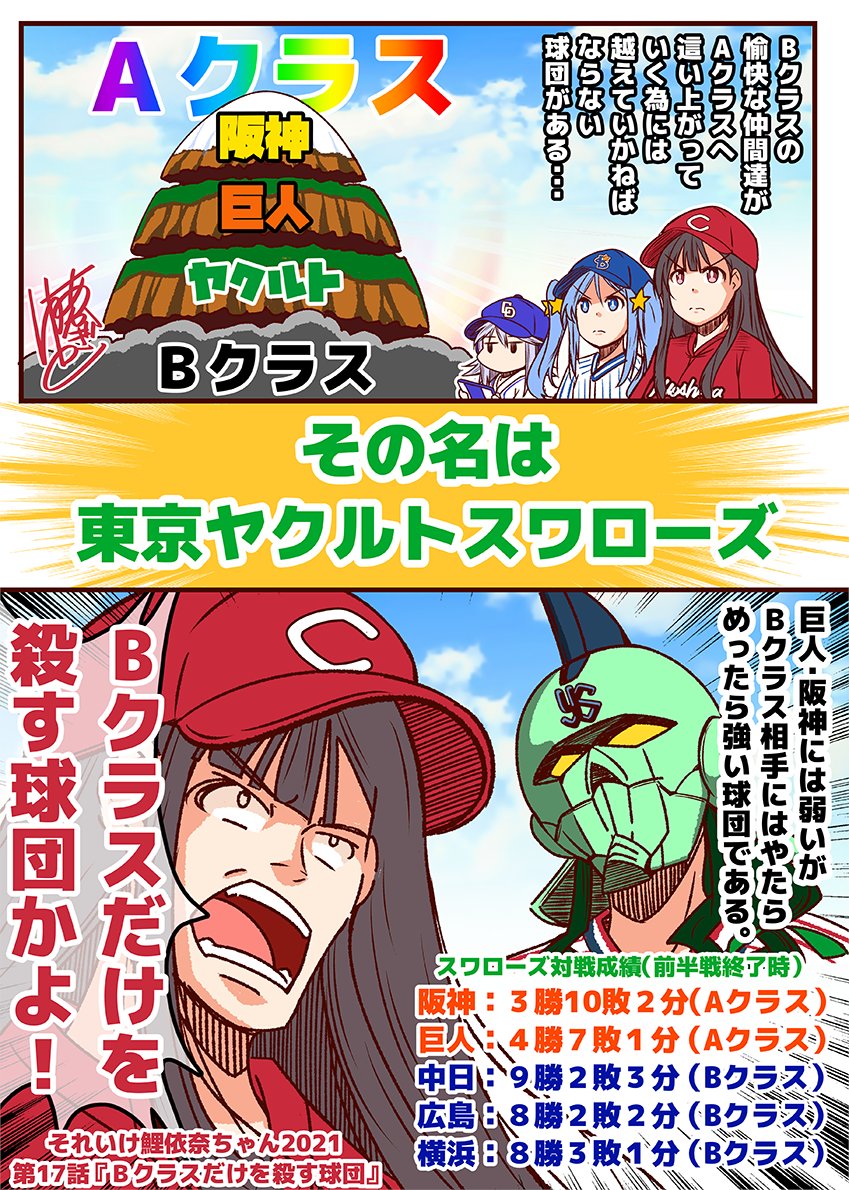 確かにいきなり燕仮面は・・・と思って、燕仮面の初回登場時ですが・・・いきなりもう仮面被ってますね・・・過去のトラウマで素顔を隠してたんです・・・やっとリベンジできて外れたんです・・・ https://t.co/YiV4rzvGn2 