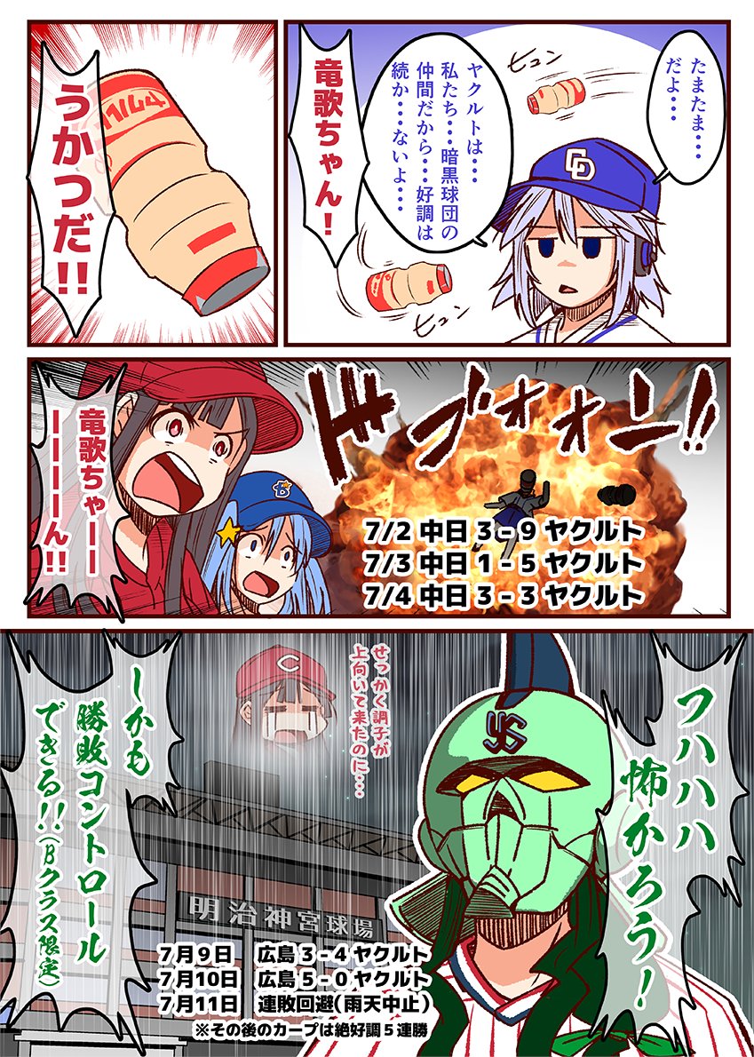 確かにいきなり燕仮面は・・・と思って、燕仮面の初回登場時ですが・・・いきなりもう仮面被ってますね・・・過去のトラウマで素顔を隠してたんです・・・やっとリベンジできて外れたんです・・・ https://t.co/YiV4rzvGn2 
