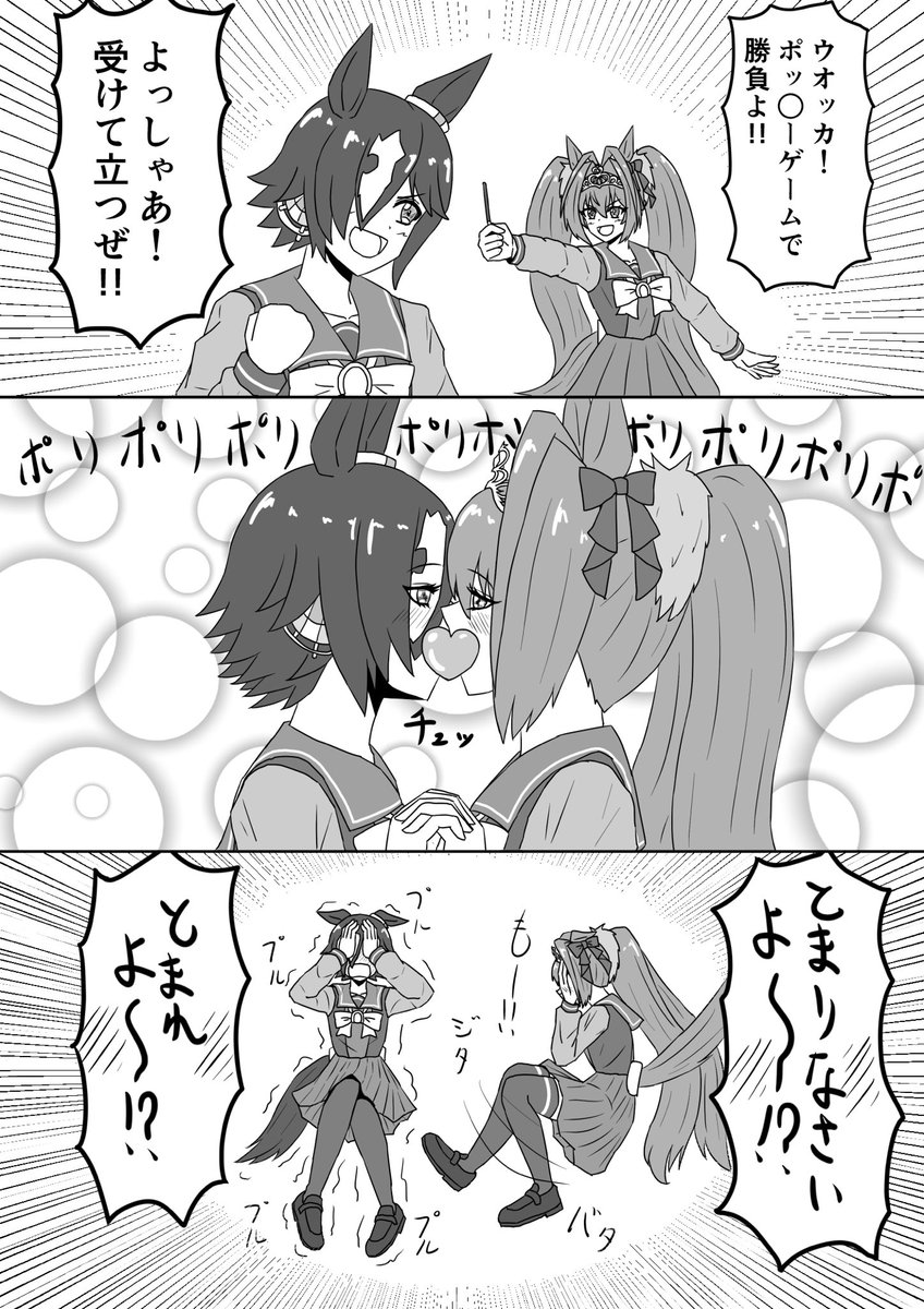 頭小学生なウオスカ 