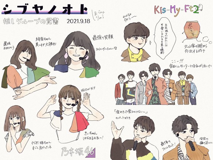 キスマイのtwitterイラスト検索結果