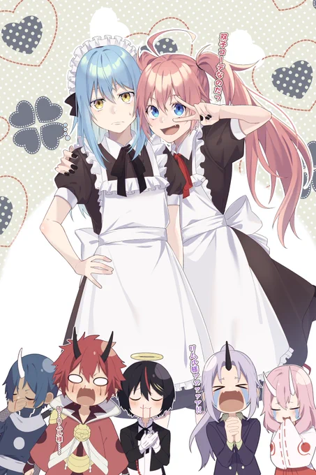仕方なく着てくれたリムル様
(書籍6巻) 