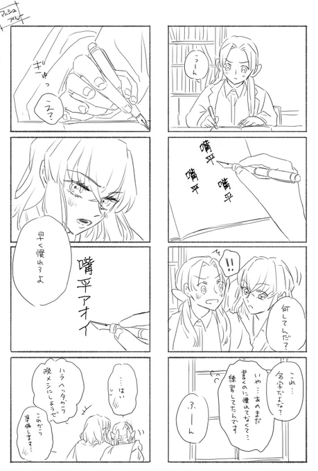 落書き伊アオ漫画
早く慣れて😊 