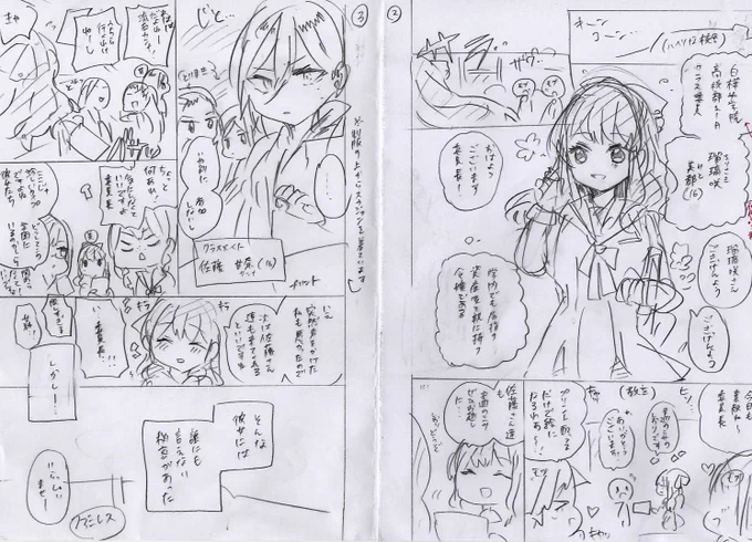『しゅがー・みーつ・がーる!』のネームをなんとなく掲載します🍖🍰

ネームは手描き🙋 