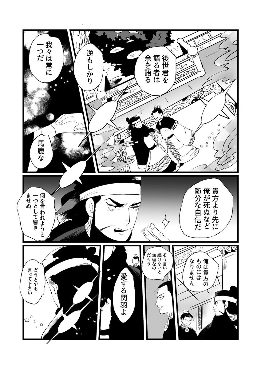 WEB掲載可能になりましたとのことで曹関アンソロ寄稿のものです🙆‍♀️!

曹関はいいぞ!!!! 